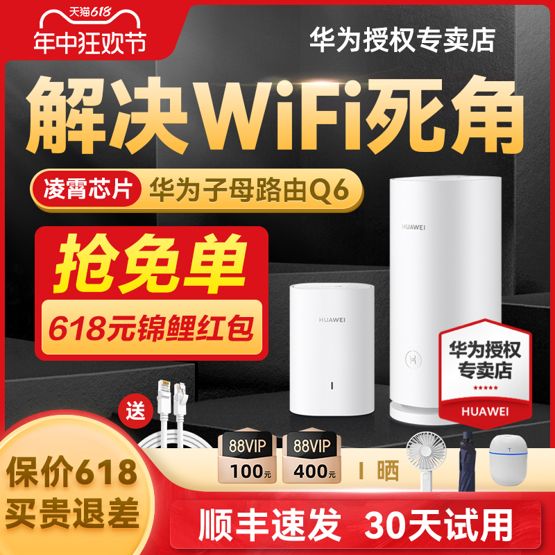 顺丰速发WiFi6+全屋覆盖电力猫