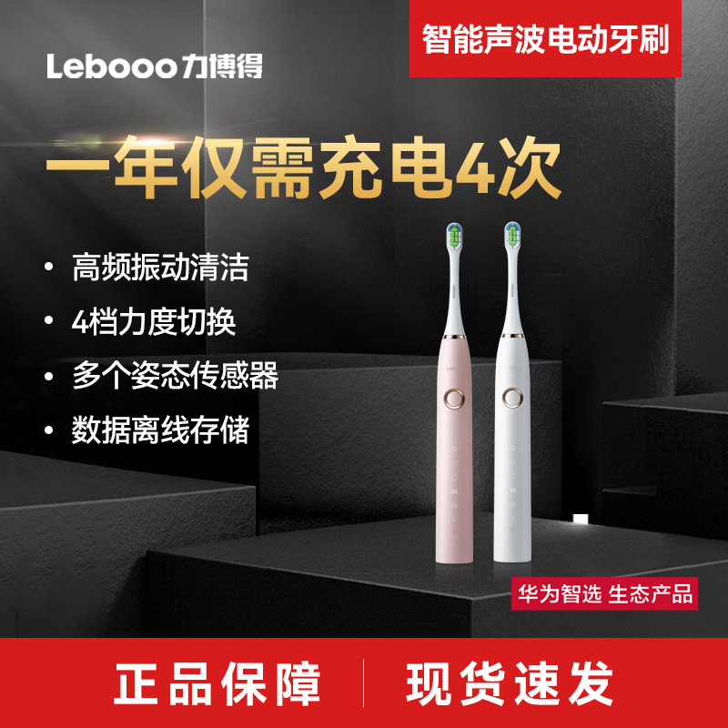 【现货速发】华为智选 力博得智能声波牙刷优漾 生态产品  高频振动 智能清洁长续航（支持HUAWEI HiLink）使用感如何?