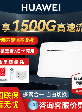 【顺丰当天发】华为4g移动路由器Pro随身wifi便携式插卡网络cpe网卡移动热点家用宿舍租房全网通B535高速流量