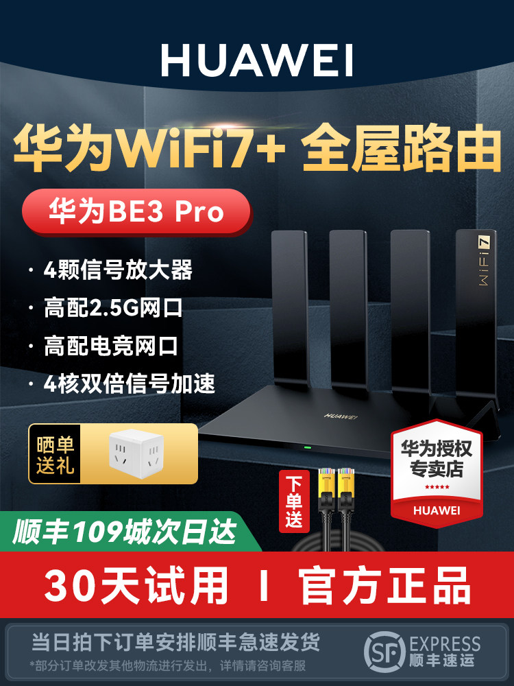 Huawei BE3 Pro WiFi 7 Router, 2.5G Port, Mesh Dəstəkli