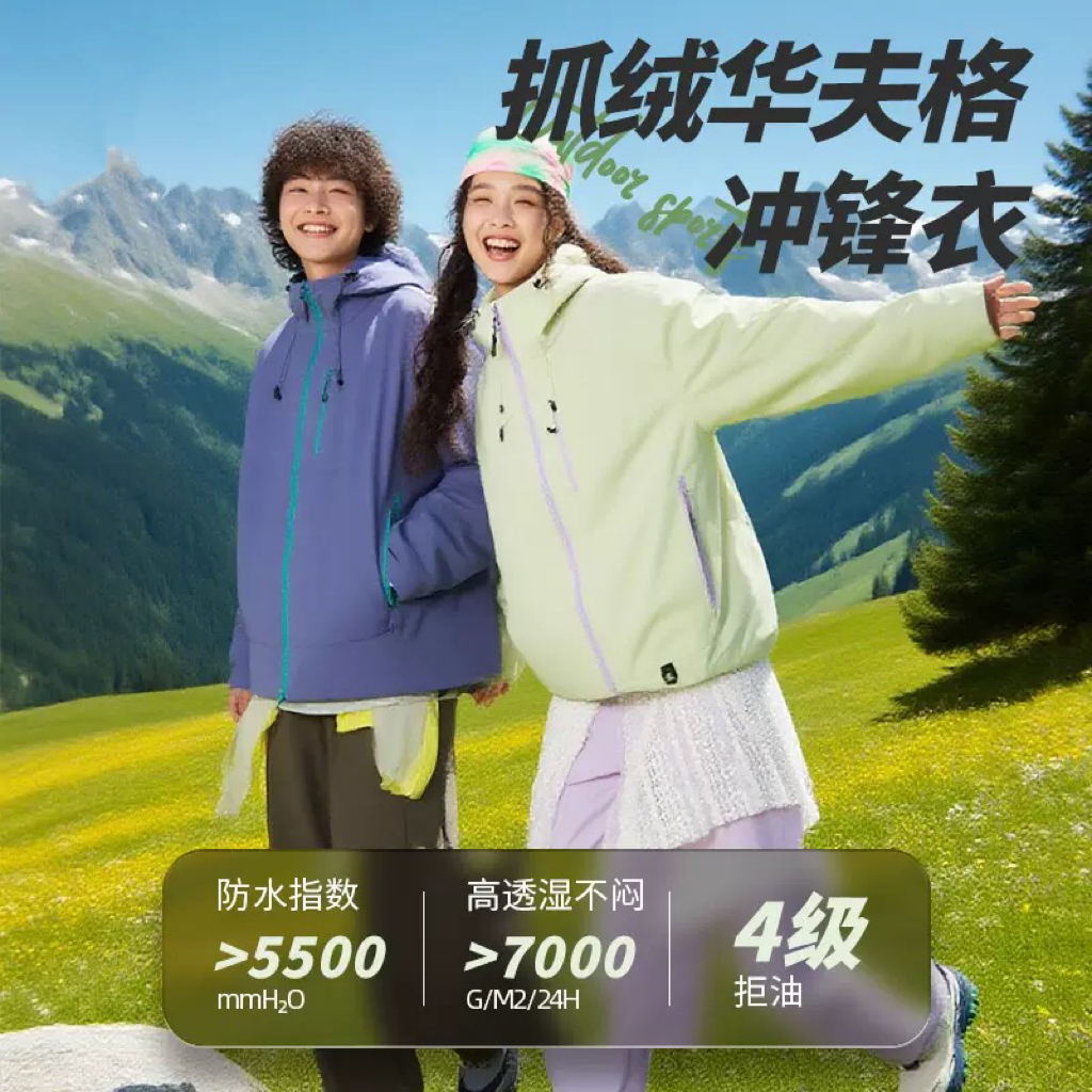 甜动猫空山雨冲锋衣女秋冬款
