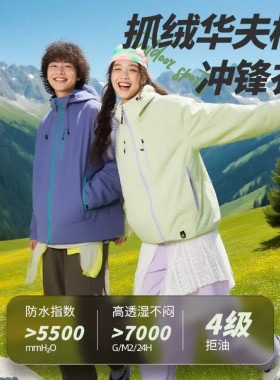 甜动猫空山雨冲锋衣女秋冬款