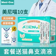 Manicile lysine catamine bột vật nuôi mèo mũi mũi mèo lạnh hắt hơi nước mắt mèo amoniac bột 10 - Cat / Dog Health bổ sung