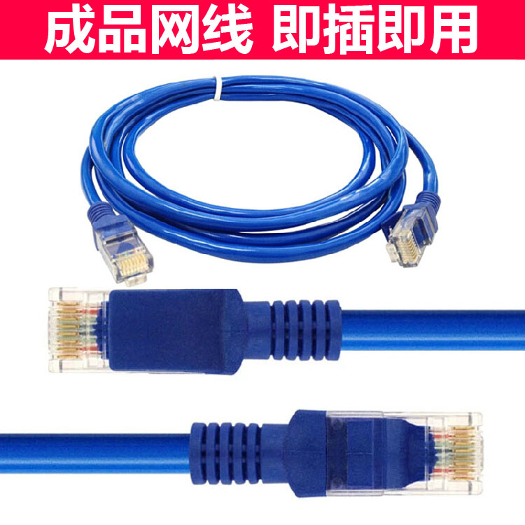 高速网线室内室外成品网线1/3/5/10/15/20米20m电脑路由器连接线