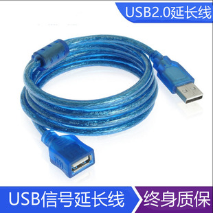 纯铜信号线铜芯线 优质1.5米USB延长线 高速稳定USB加长线铜芯线