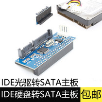 Old hard disk drive parallel port to serial port 3.5-inch desktop video recorder ide to SATA adapter card conversion card