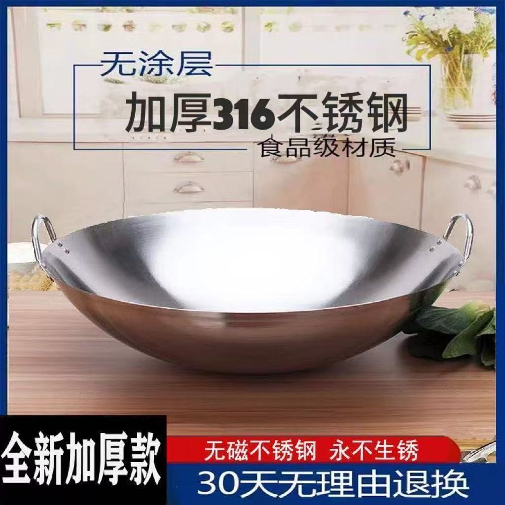 德国316不锈钢商食堂猛火灶无磁特厚电炒锅商用食堂圆底炒锅厨师