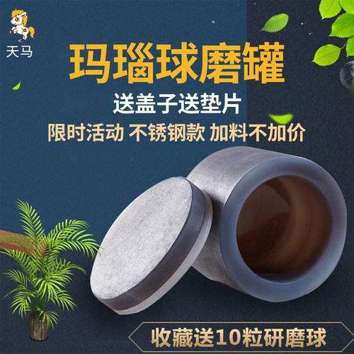 玛瑙行星式球磨罐500ml100ml