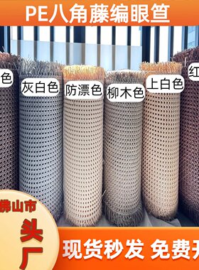 藤编屏风红棕柳木灰白胡桃防漂白