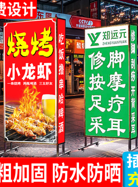 定做门口户外广告灯箱落地双面立式发光广告牌led喷绘布移动招牌