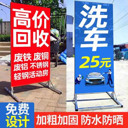 户外广告牌展示牌立架路边立式落地招牌定制摆摊用门口广告布立牌