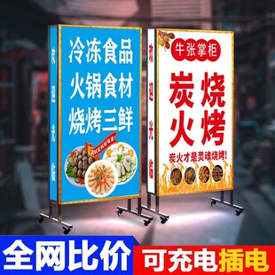户外落地灯箱广告牌展示招牌门口摆摊led发光充电可移动立式定制