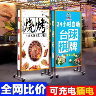 灯箱广告牌招牌户外门口烧烤发光展示牌充电立式落地移动led定做