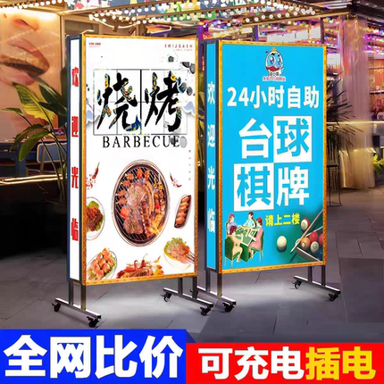 灯箱广告牌招牌户外门口烧烤发光展示牌充电立式落地移动led定做