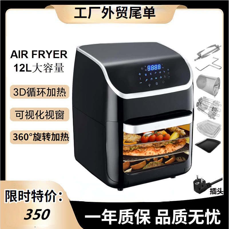 工厂外贸现货空气烤箱12升大容量可视窗口多层烤盘空气炸锅