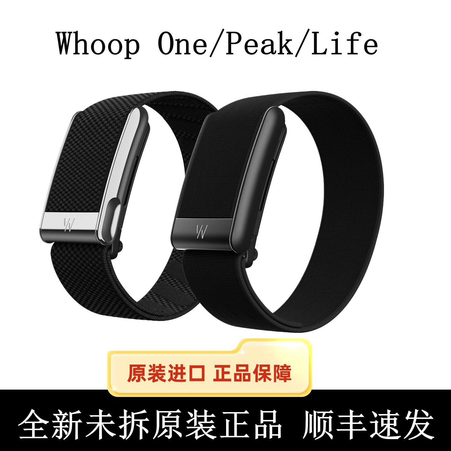 詹姆斯同款Whoop 5.0 MG智能运动手环Life健康穿戴Peak睡眠监测
