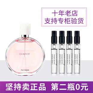 正品大牌香水小样粉色紫色邂逅嘉伯丽尔五号之水梧桐影木蔚蓝男士