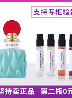 正品香水小样同名之水一代粉漾滢蓝银粉之花甜美果香蓝色之水