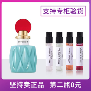 正品 香水小样同名之水一代粉漾滢蓝银粉之花甜美果香蓝色之水