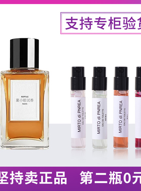 正品香水小样不羁加州礼服彰显圣日尔曼夜未央高定中性小众香