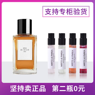 正品香水小样不羁加州礼服彰显圣日尔曼夜未央高定中性小众香