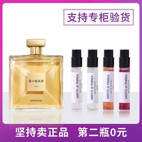 正品大牌香水小样粉色紫色邂逅嘉伯丽尔五号之水梧桐影木蔚蓝男士
