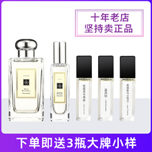 正品蓝风铃英国梨与小苍兰鼠尾草海与海盐橙花大牌香水小样