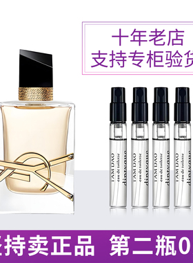 正品香水小样经典黑鸦片反转巴黎花溢自由之水不眠之夜生而不羁