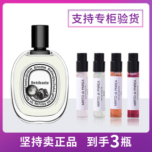 【正品小样】香水檀道杜桑玫瑰之水无花果水中影东京柑橘肌肤之花