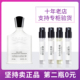 银色山泉Creed信仰拿破仑之水维岛之泉经典 中性香水小样 男士