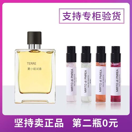 正品香水小样大地尼罗河花园橘绿之泉丝巾李先生的花园蓝橘彩星光