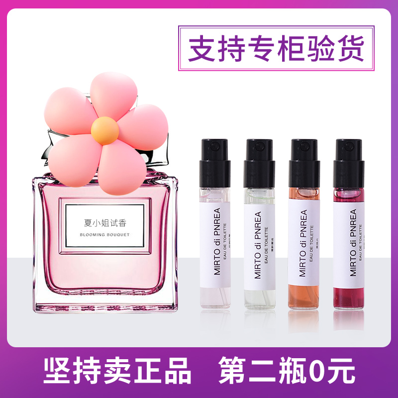 正品香水小样花漾甜心小姐真我女士粉红魅惑桀骜大牌男士毒药白毒