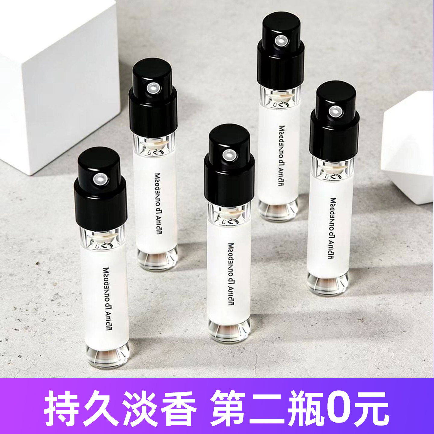 香水小样女士持久淡香大牌正品清风茉白粉漾风铃海白葡萄与茉莉