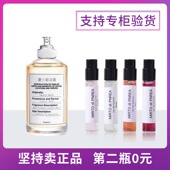 正品 香水小样慵懒周末温暖壁炉爵士酒廊航海物语马吉拉花卉市场