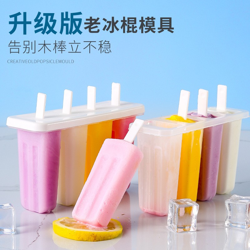 【下单立减50】创意老冰棍模具带盖冰棒雪糕DIY模具_XJ