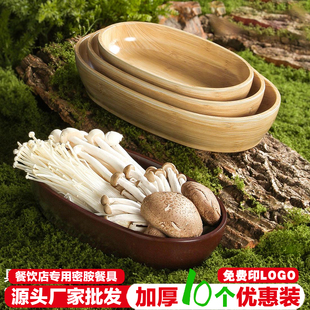 密胺山野风餐具盘子商用餐饮火锅配菜凉菜专用盘摆盘蔬菜菌菇拼盘