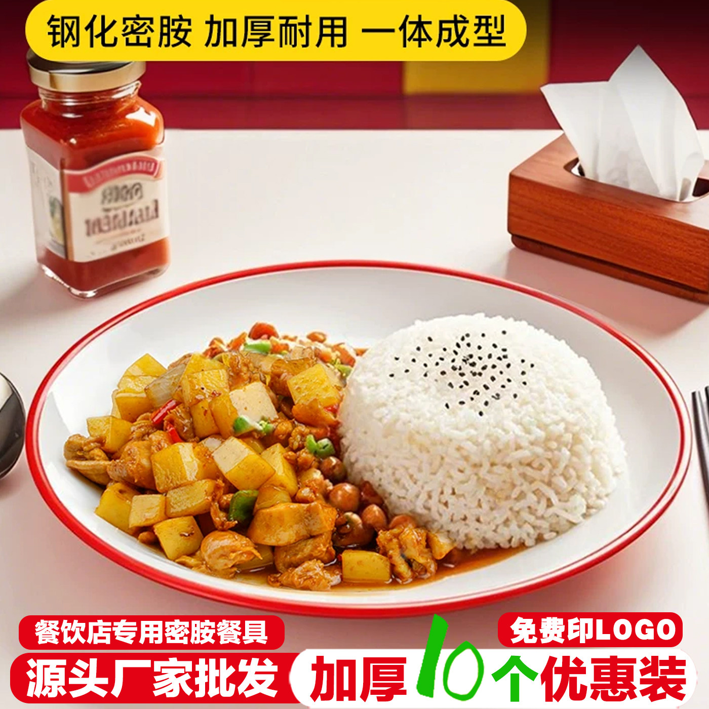 盖浇饭专用盘子商用炒粉炒面咖喱饭盘子密胺圆形自助餐圆盘快餐盘
