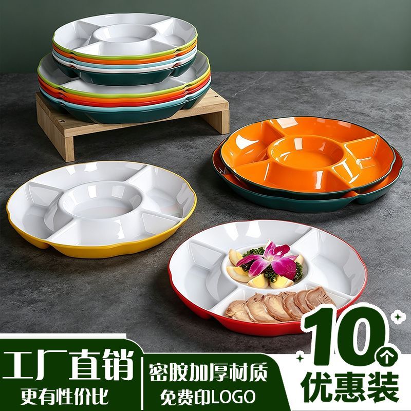 密胺盘子餐具商用卤水拼盘菜盘餐厅仿瓷盘网卤味多格饭店餐盘圆形