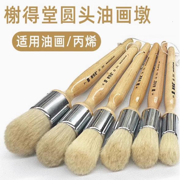 榭得堂2916油画墩 学生用加粗油画刷猪鬃大号油画笔 硬毛丙烯画笔