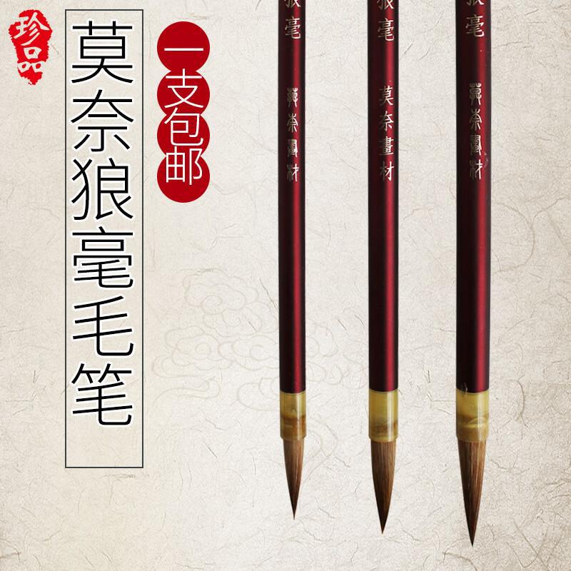莫奈狼毫毛笔 学生小楷狼毫毛笔套装 成人初学者小号狼嚎抄经笔