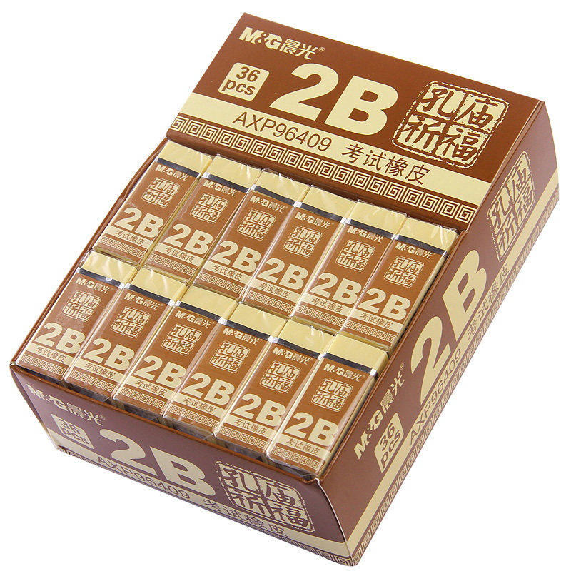 晨光橡皮小学生擦得干净2B儿童像皮不易留痕文具用品学习考试奖品
