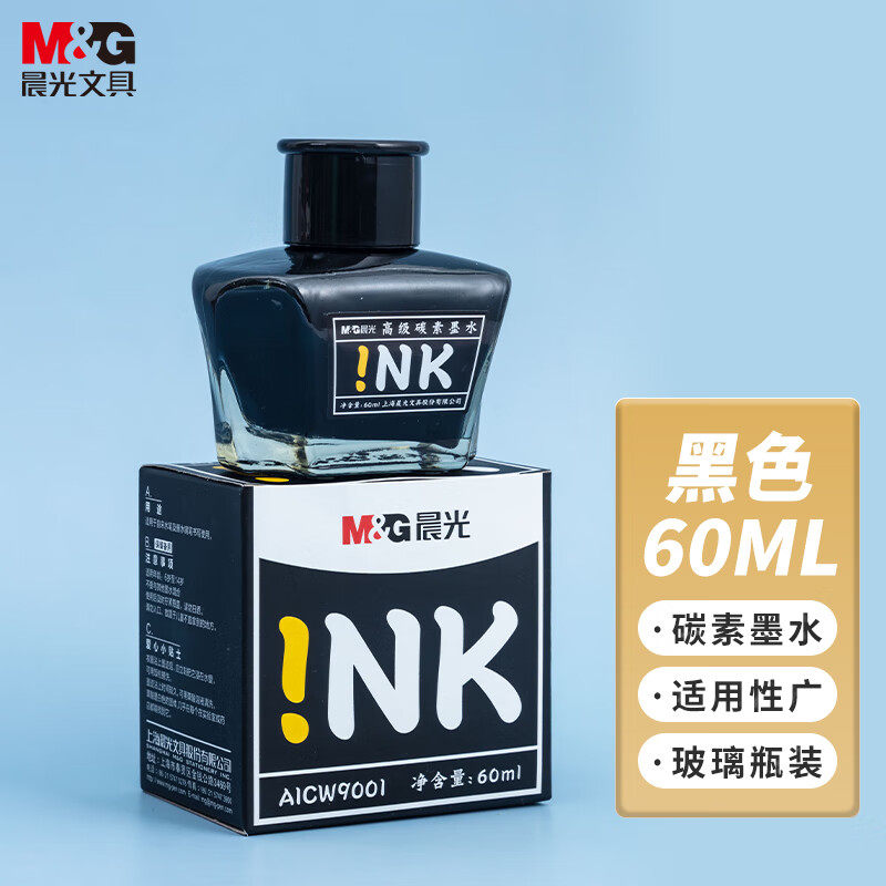 晨光钢笔专用碳素黑色蓝红补充液学生记号笔写字墨水速干彩墨水