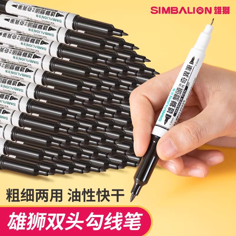 雄狮勾线笔685小双头油性黑色防水不易掉色学生用美术大头记号笔