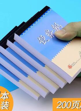 富得快便签本 便条纸手撕便笺口袋型笔记本便携随身迷你记录本