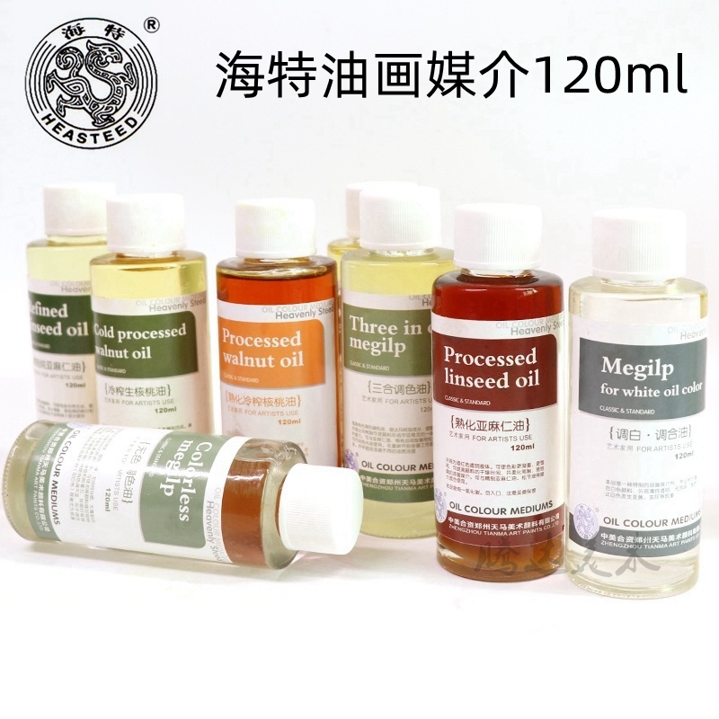 海特油画媒介120ml 调色上光油达玛亚麻速干稀释油画颜料洗笔液