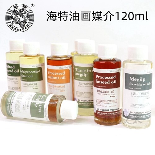 海特油画媒介120ml 调色上光油达玛亚麻速干稀释油画颜料洗笔液