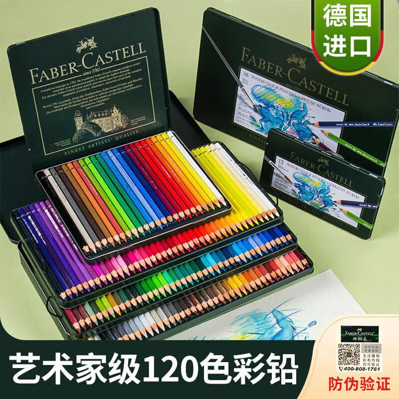 辉柏嘉绿铁盒60色油性彩铅套装 学生美术生专用水溶性手绘120色