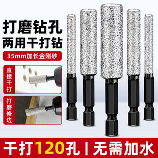 瓷砖打孔钻头开孔器钻孔打磨修边干打全玻璃大理石磨头手电钻专用