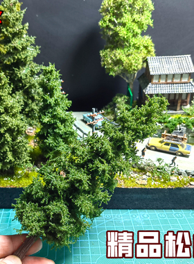 ZWZ造物者模型松树场景地台摆件沙盘模型微缩场景DlY雪景雪松树