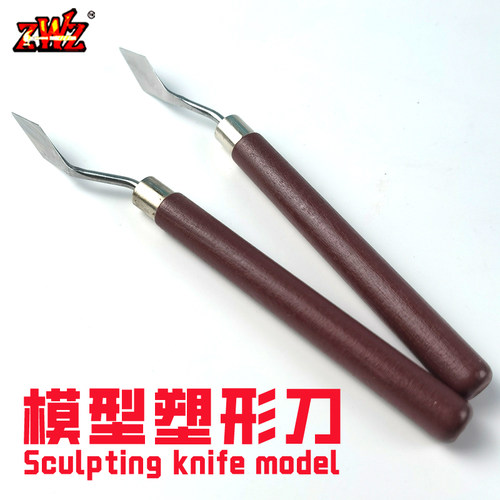 ZWZ造物者模型塑形刀 刮刀 高达 军模 微缩模型DIY